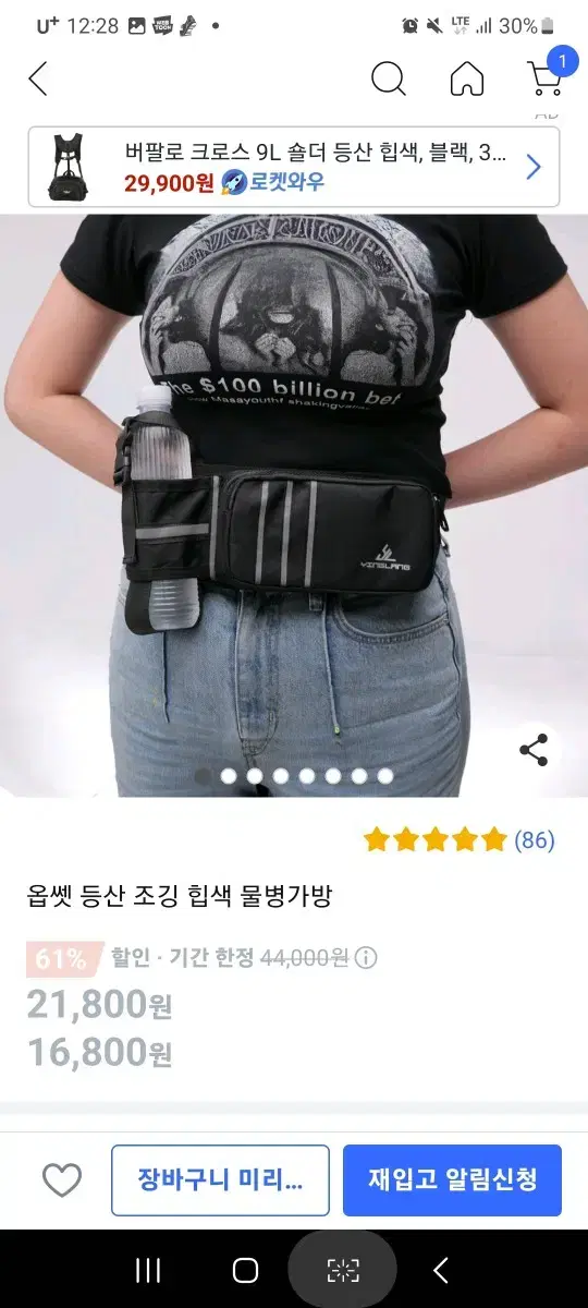 옵쎗 등산 조깅 힙색 물병가방